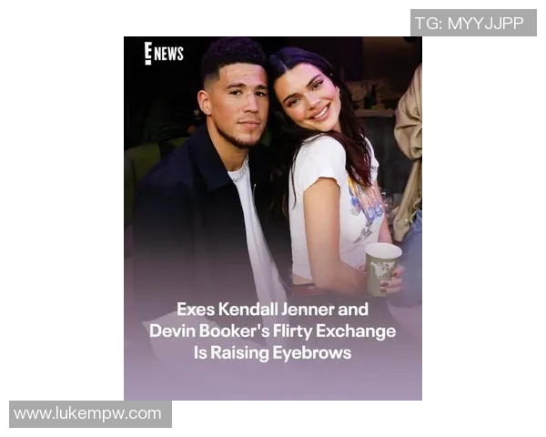 八卦爆料：布克被曝与明星传出绯闻